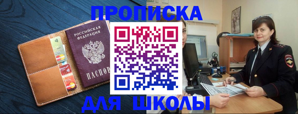 временная регистрация гарантия в Углегорске