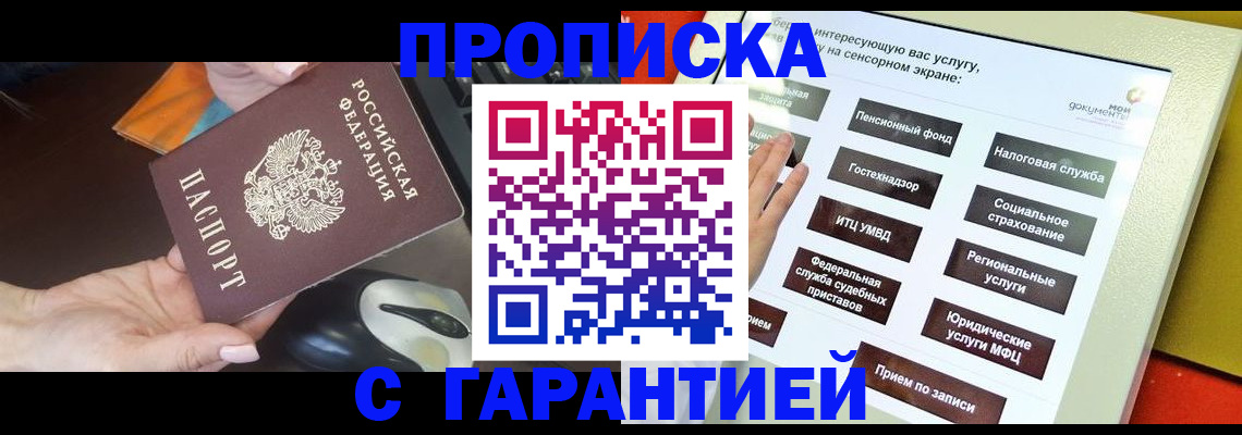 регистрация для школы в Углегорске