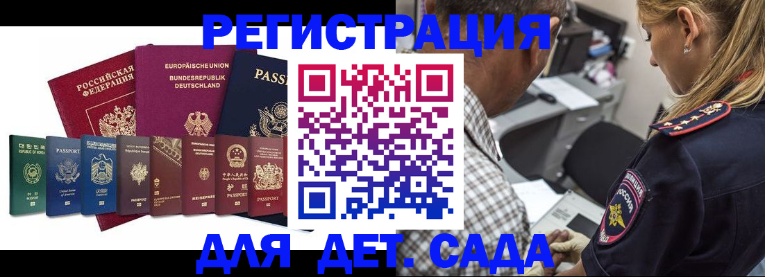 прописка для кредита в Углегорске