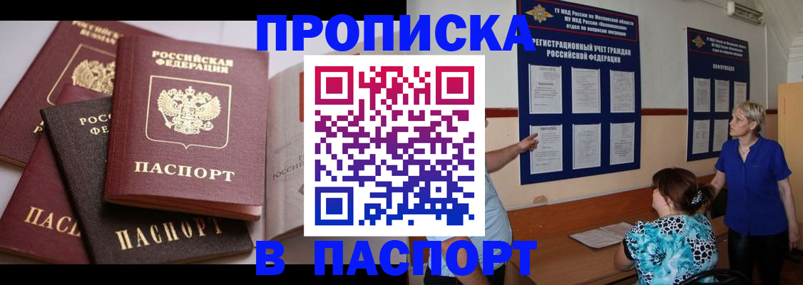 временная регистрация гарантия в Углегорске