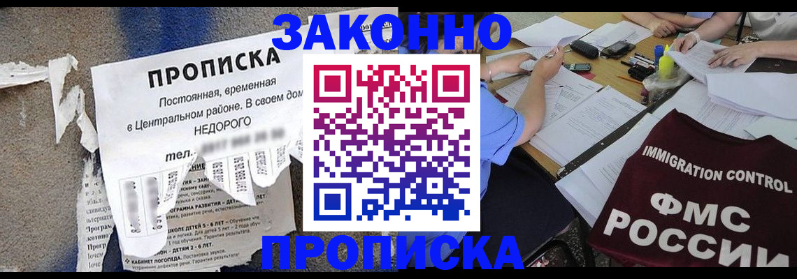 регистрация в Углегорске