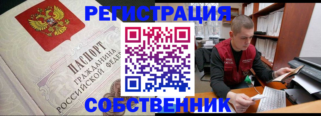 временная регистрация адрес в Углегорске