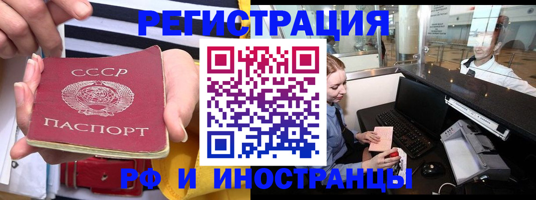 прописка ребенка в Углегорске